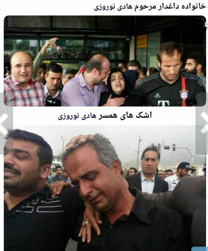 اشک های همسر نوروزی + عکس