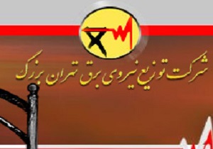 رفع خاموشی ها در کمتر از 20 دقیقه