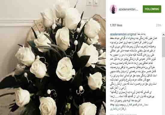 پاسخ آزاده نامداری به حواشی ازدواج مجددش