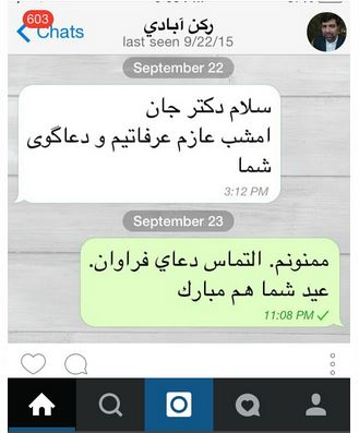 آخرین پیامک رکن&zwnj;آبادی به عراقچی + عکس