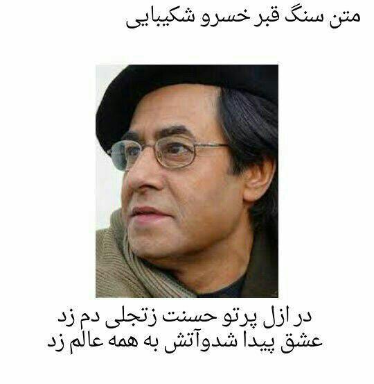 خانه ابدی افراد مشهور رابیشتر بشناسید
