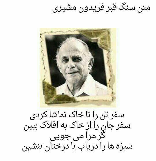 خانه ابدی افراد مشهور رابیشتر بشناسید