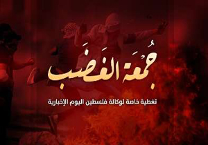 هراس صهیونیست‌ها از "جمعه خشم"