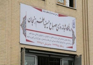 شیوه عزاداری حسینیه اعظم زنجان الگویی جهانی است