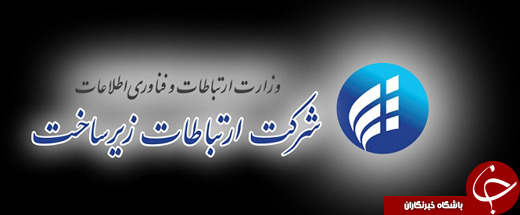 بخشی از قطعی اینترنت ایران جبران شد