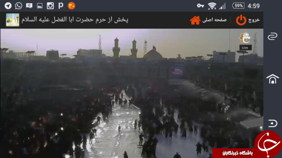 در روز تاسوعا زائر آنلاین حرم حضرت عباس(ع) باشید در روز تاسوعا زائر آنلاین حرم حضرت عباس(ع) باشید