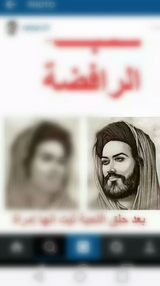 انتقام آل&zwnj;سعود از عزاداران حسینی(ع) در اینستاگرام