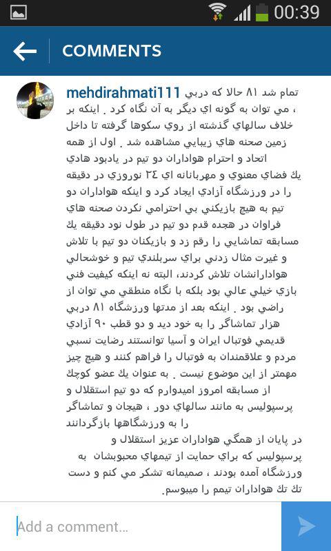 اینستاگرام گردی ورزشی