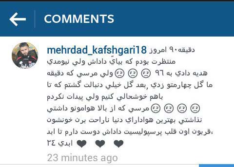 اینستاگرام گردی ورزشی