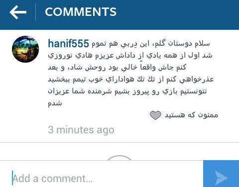 اینستاگرام گردی ورزشی