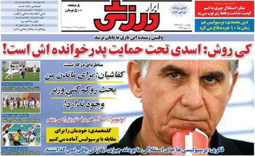 از معاوضه کرار با یک تراکتوری تا صحبت های انتقادی کی روش