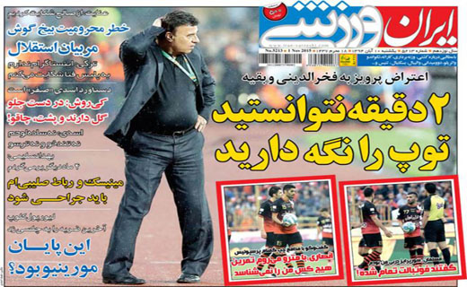 از معاوضه کرار با یک تراکتوری تا صحبت های انتقادی کی روش