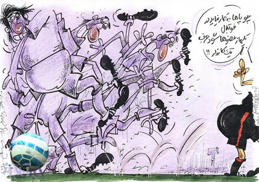 کاریکاتور/ گل تاکتیکی پرسپولیس در دربی!