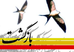 بازگشت بانوی همدانی پس از 70 سال به آغوش خانواده