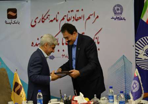 امضاء تفاهمنامه همکاری بانک تجارت و بانک آینده
