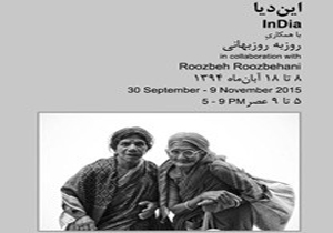 «این دیا» در قاب‌های بکر عکاسی