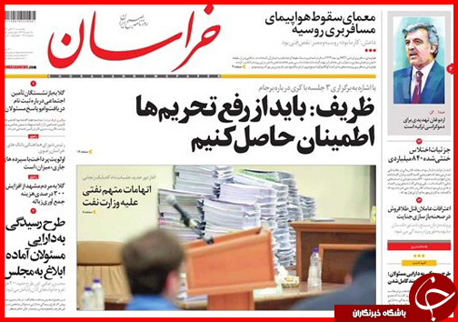 صفحه نخست روزنامه&zwnj; استان&zwnj;ها 10 آبان ماه
