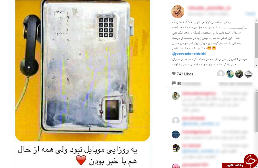 یه روزایی موبایل نبود ولی همه از حال هم باخبر بودند