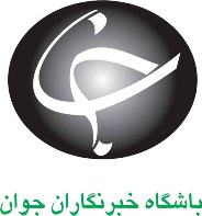 نشست شورای علمی بنیاد نخبگان سیستان وبلوچستان
