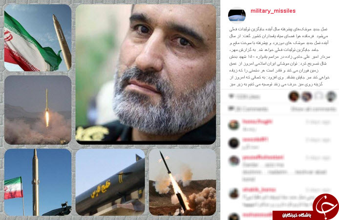 اقتدار موشک های ایرانی در اینستاگرام +تصاویر