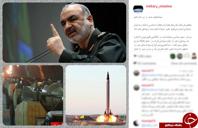 اقتدار موشک های ایرانی در اینستاگرام +تصاویر