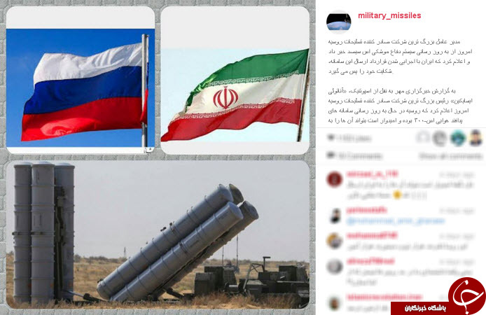 اقتدار موشک های ایرانی در اینستاگرام +تصاویر