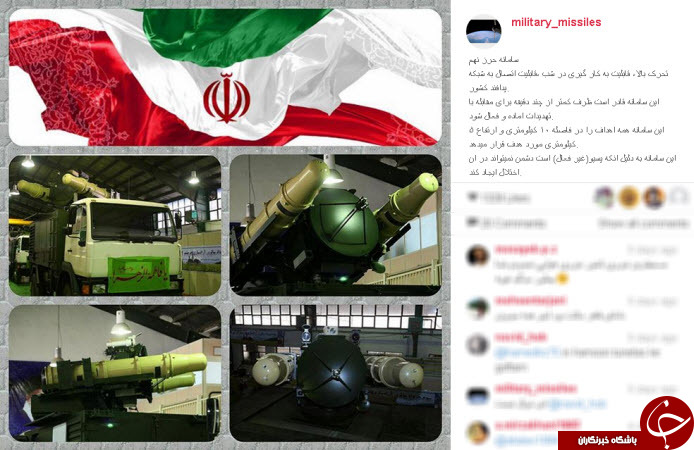 اقتدار موشک های ایرانی در اینستاگرام +تصاویر