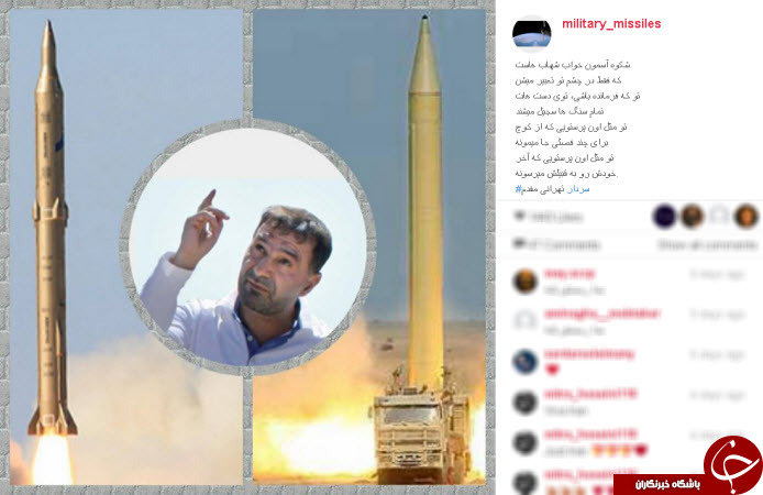 اقتدار موشک های ایرانی در اینستاگرام +تصاویر