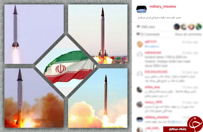 اقتدار موشک های ایرانی در اینستاگرام +تصاویر
