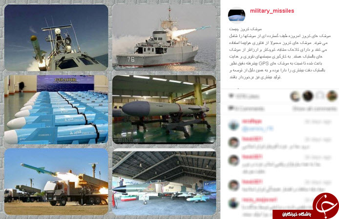 اقتدار موشک های ایرانی در اینستاگرام +تصاویر