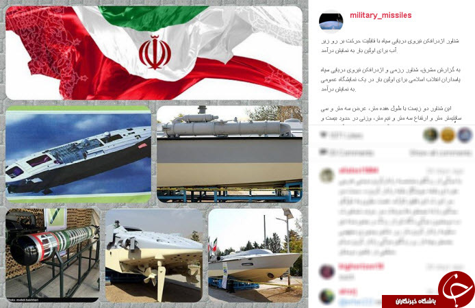 اقتدار موشک های ایرانی در اینستاگرام +تصاویر