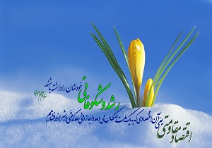 همایش «اتحاد حوزه و دانشگاه در فرهنگ‎سازی اقتصاد مقاومتی» در قم برگزار می‎شود