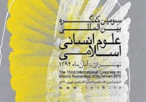 تقدیر از مقام علمی مرحوم آیت‌الله مهدوی‌کنی در قم