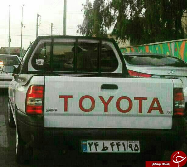 پراید تویوتا