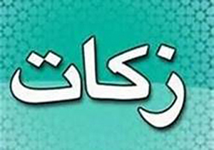 افتتاح 3 طرح عمرانی از محل درآمد زکات در سیرجان