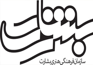 نمایش آیینی «نسیان» به روی صحنه می‌رود