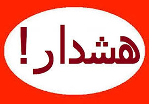 مردم مراقب کلاهبرداران سفرهای زیارتی باشند