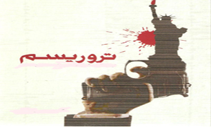 ریشه تروریسم مذهب است یا سیاست