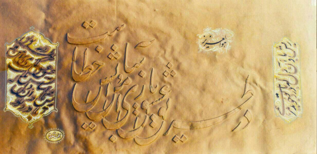 آثاری بی نظیر از خطوط ناخنی +تصاویر