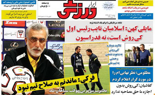 از جنگ کاغذی تیم ملی تا دربی بیانیه ها!