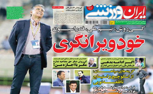 از جنگ کاغذی تیم ملی تا دربی بیانیه ها!