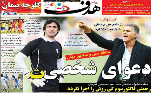 از جنگ کاغذی تیم ملی تا دربی بیانیه ها!