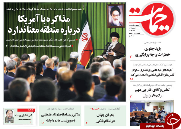 از رخنه احمدی&zwnj;نژادی&zwnj;ها در دولت تا آمریکاستایی در آستانه روز آمریکاستیزی!
