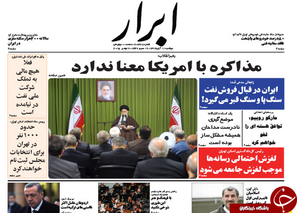 از رخنه احمدی&zwnj;نژادی&zwnj;ها در دولت تا آمریکاستایی در آستانه روز آمریکاستیزی!