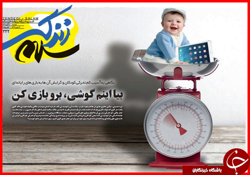 صفحه نخست روزنامه&zwnj; استان&zwnj;ها 11 آبان ماه
