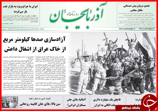 صفحه نخست روزنامه&zwnj; استان&zwnj;ها 11 آبان ماه