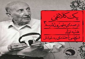 هدیه تولد مرحوم «مرتضی احمدی» به خودش