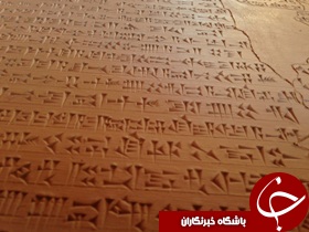 دانش آموزان دزفولی خط میخی یاد می گیرند