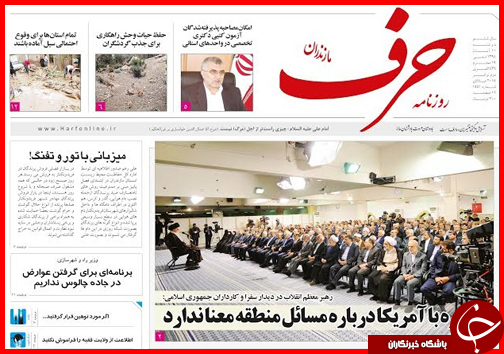 صفحه نخست روزنامه&zwnj; استان&zwnj;ها 11 آبان ماه