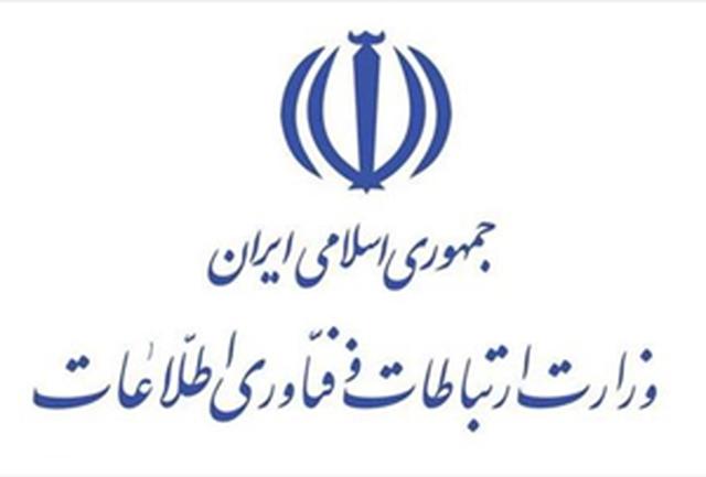 اعطای پروانه ایجاد و بهره برداری از شبکه های ارتباطات ثابت FCD